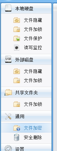 使用GiliSoft File Lock Pro加密文件的方法