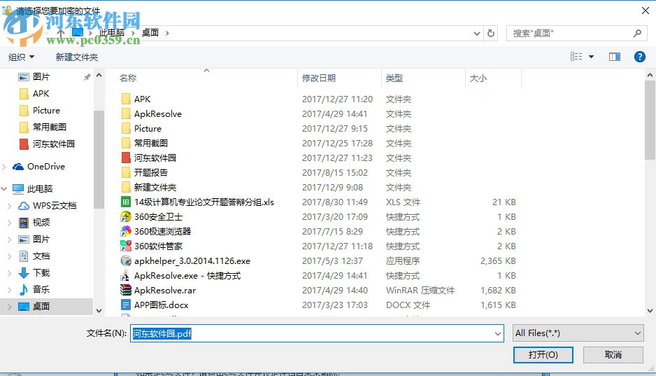 使用GiliSoft File Lock Pro加密文件的方法