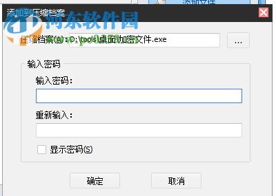 使用GiliSoft File Lock Pro加密文件的方法