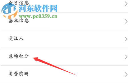 鐵路12306注冊積分會員的操作方法