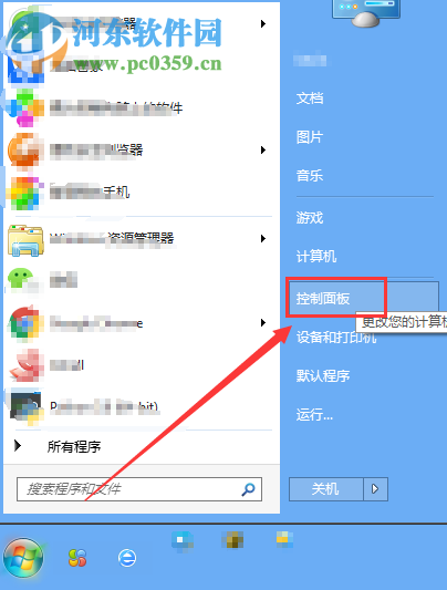 解決win7無法連接wifi提示“此計算機當前已將連接限制為...”的方法