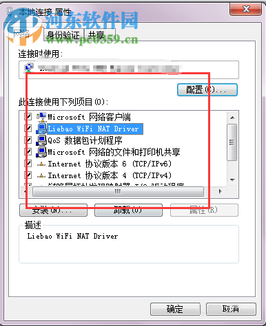 解決win7無法連接wifi提示“此計算機當前已將連接限制為...”的方法