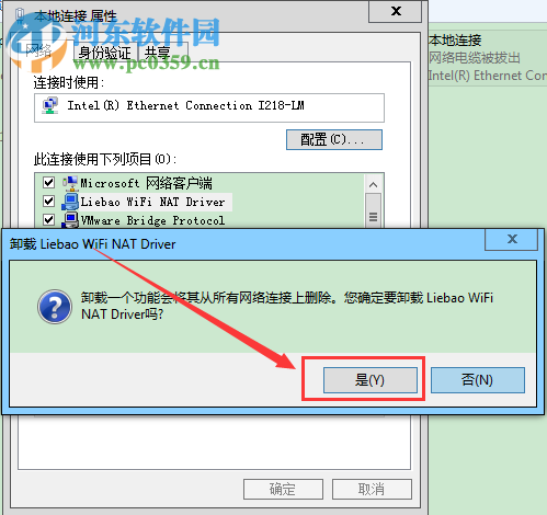 解決win7無法連接wifi提示“此計算機當前已將連接限制為...”的方法