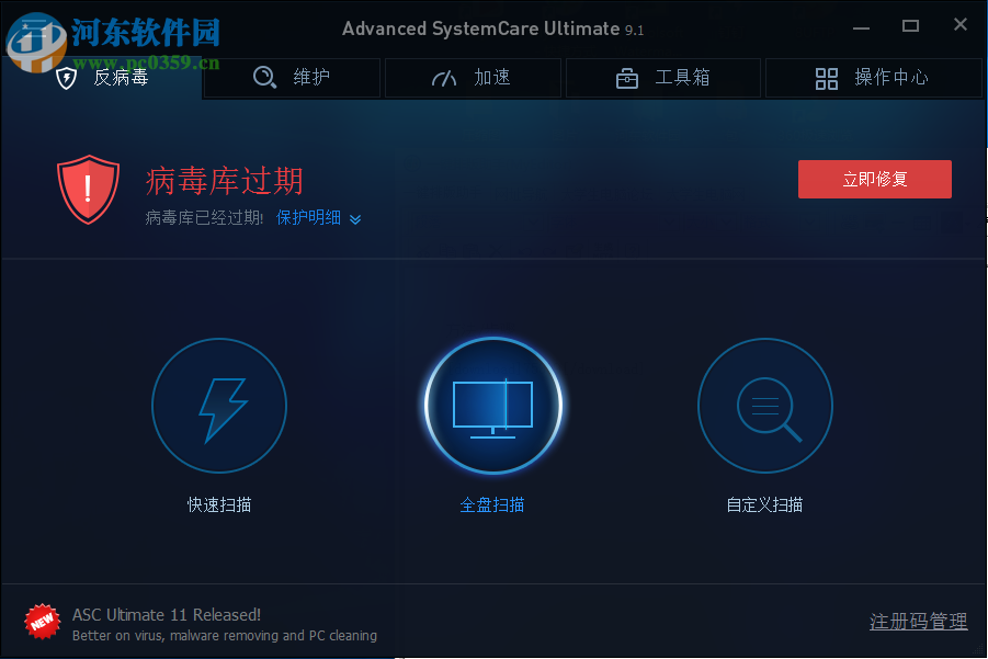 Advanced SystemCare Pro 11清理注冊表的方法