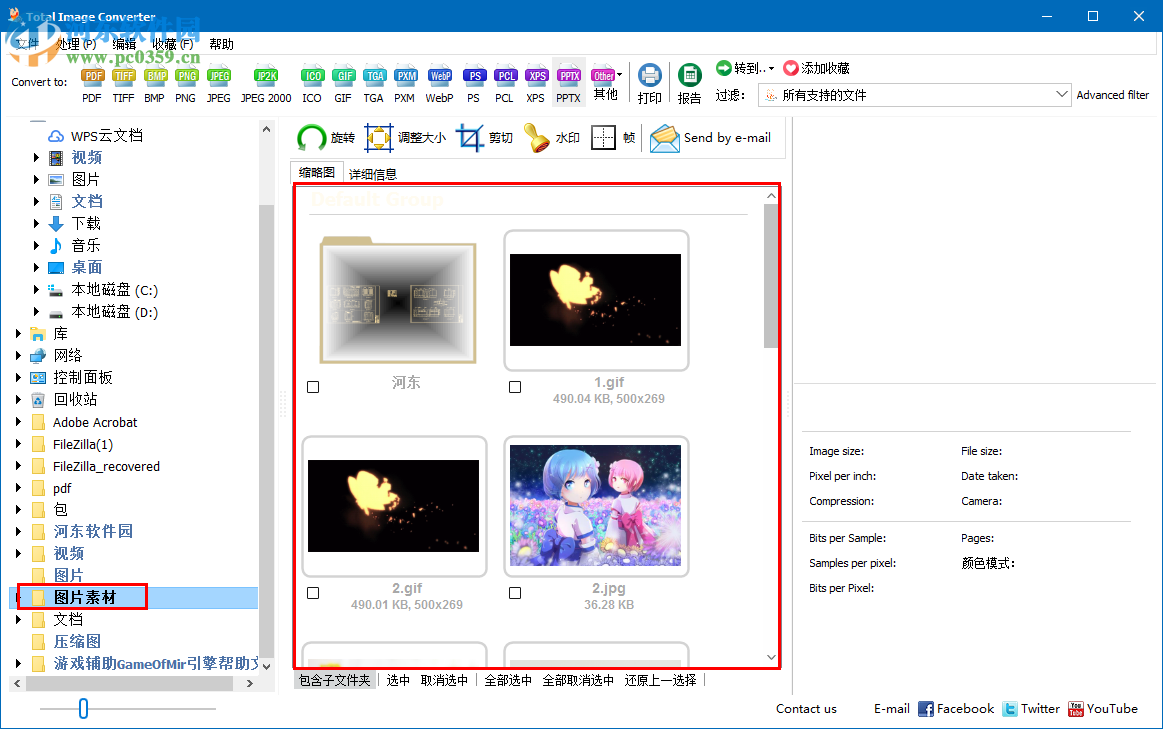 Total Image Converter轉(zhuǎn)換圖片格式的方法