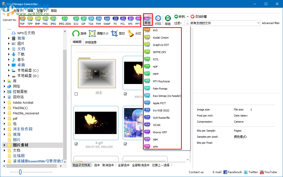 Total Image Converter轉(zhuǎn)換圖片格式的方法