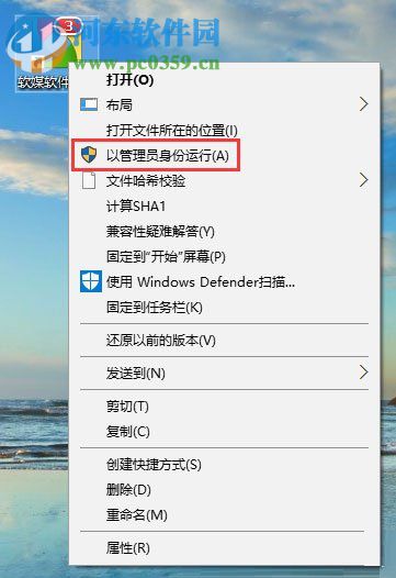 處理win10右鍵菜單沒有“以管理員身份運(yùn)行”的方法