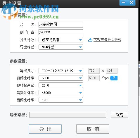 使用愛剪輯去除視頻水印的方法