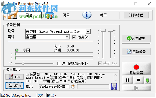 audio recorder轉(zhuǎn)換音頻格式的方法