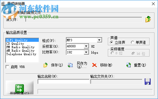 audio recorder轉(zhuǎn)換音頻格式的方法