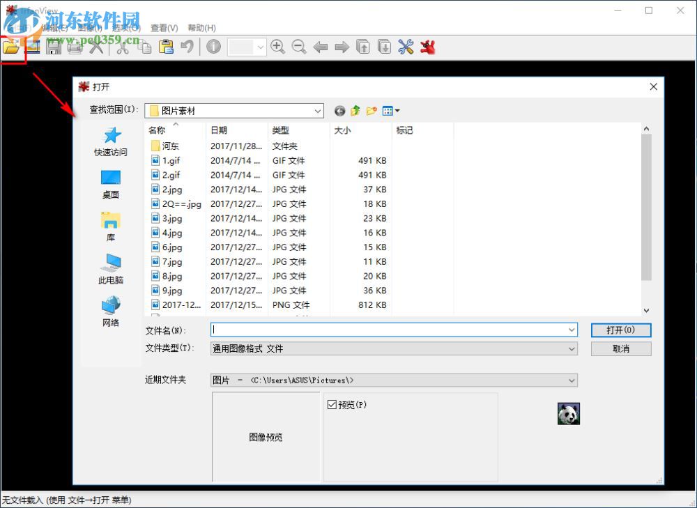 IrfanView分割圖片的方法