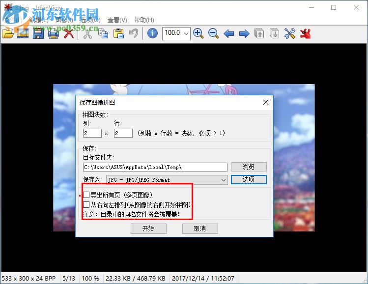 IrfanView分割圖片的方法