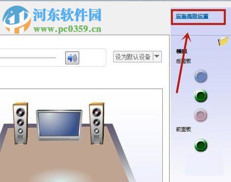 解決win10插入耳機之后不顯示麥克風設(shè)備信息的方法