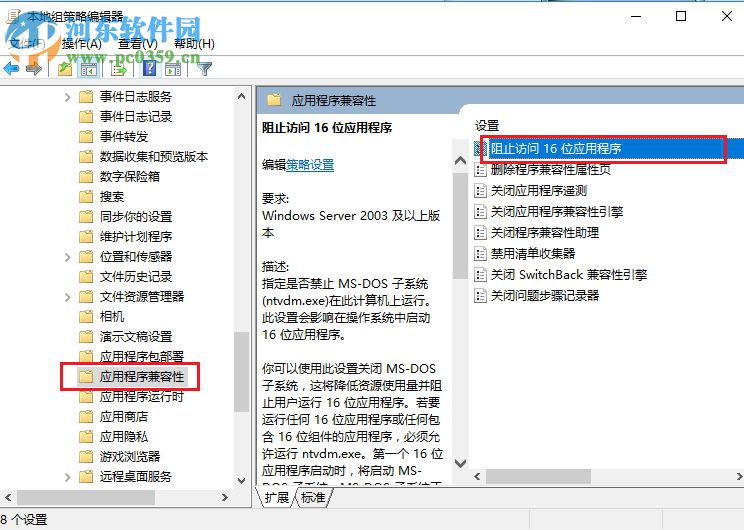 處理win7下安裝dnf提示“不支持的16位應(yīng)用程序”的方法