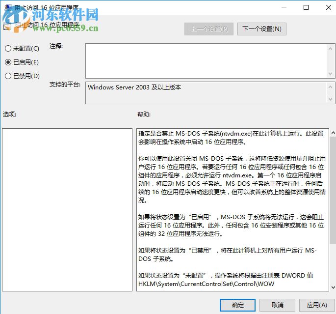 處理win7下安裝dnf提示“不支持的16位應(yīng)用程序”的方法