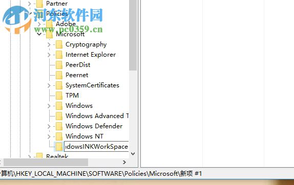 關(guān)閉win10ink工作區(qū)的方法