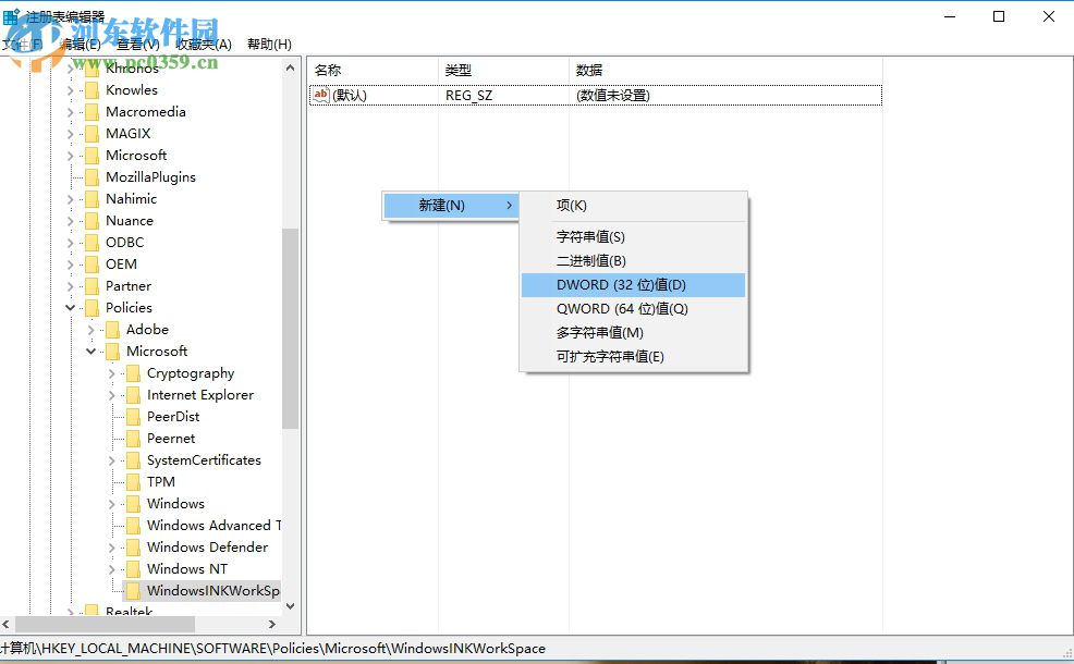 關(guān)閉win10ink工作區(qū)的方法