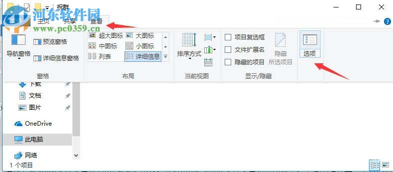 win10中修改文件類型的方法