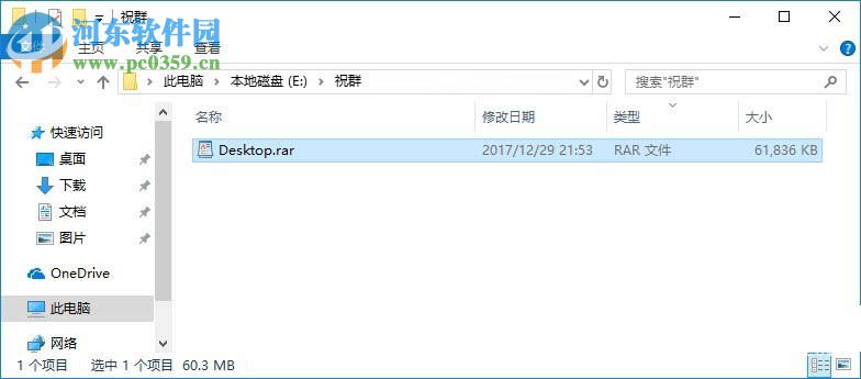 win10中修改文件類型的方法