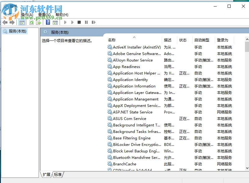 解決win10 ping碼不能使用的方法