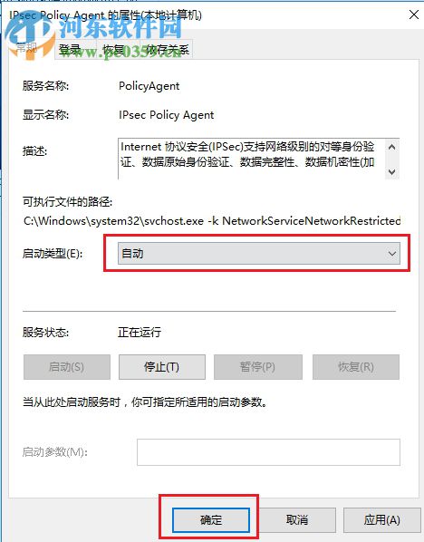 解決win10 ping碼不能使用的方法