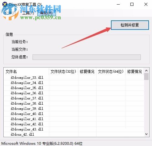 解決win10運行絕地求生吃雞提示缺少xinput1_3.dll文件的方法