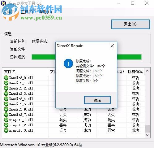 解決win10運行絕地求生吃雞提示缺少xinput1_3.dll文件的方法