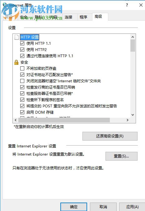 處理win10 IE瀏覽器無(wú)法下載文件一直顯示0%的方法