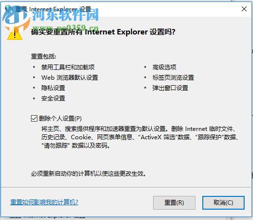 處理win10 IE瀏覽器無(wú)法下載文件一直顯示0%的方法