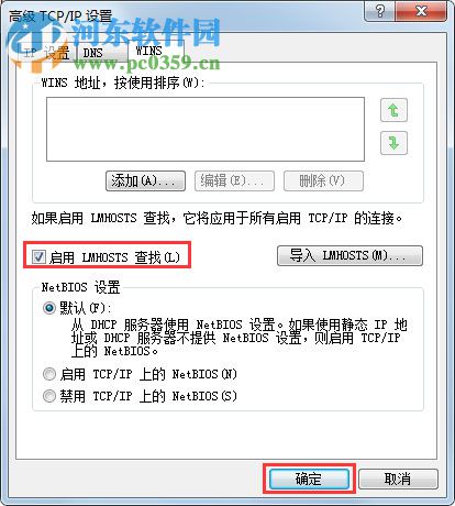 解決win7 apache啟動(dòng)失敗的方法