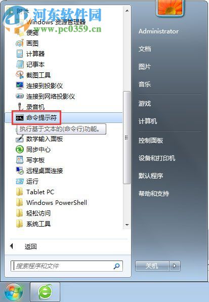 解決win7 apache啟動(dòng)失敗的方法