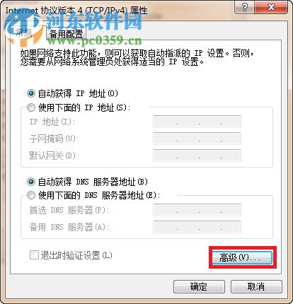 解決win7 apache啟動(dòng)失敗的方法