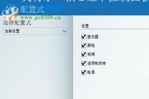 設(shè)置win10數(shù)字振動的方法