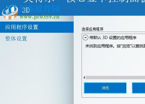 設(shè)置win10數(shù)字振動的方法