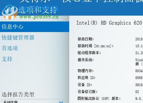 設(shè)置win10數(shù)字振動的方法