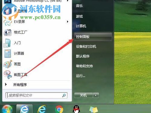 win7自定義DPI的方法