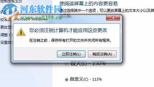 win7自定義DPI的方法