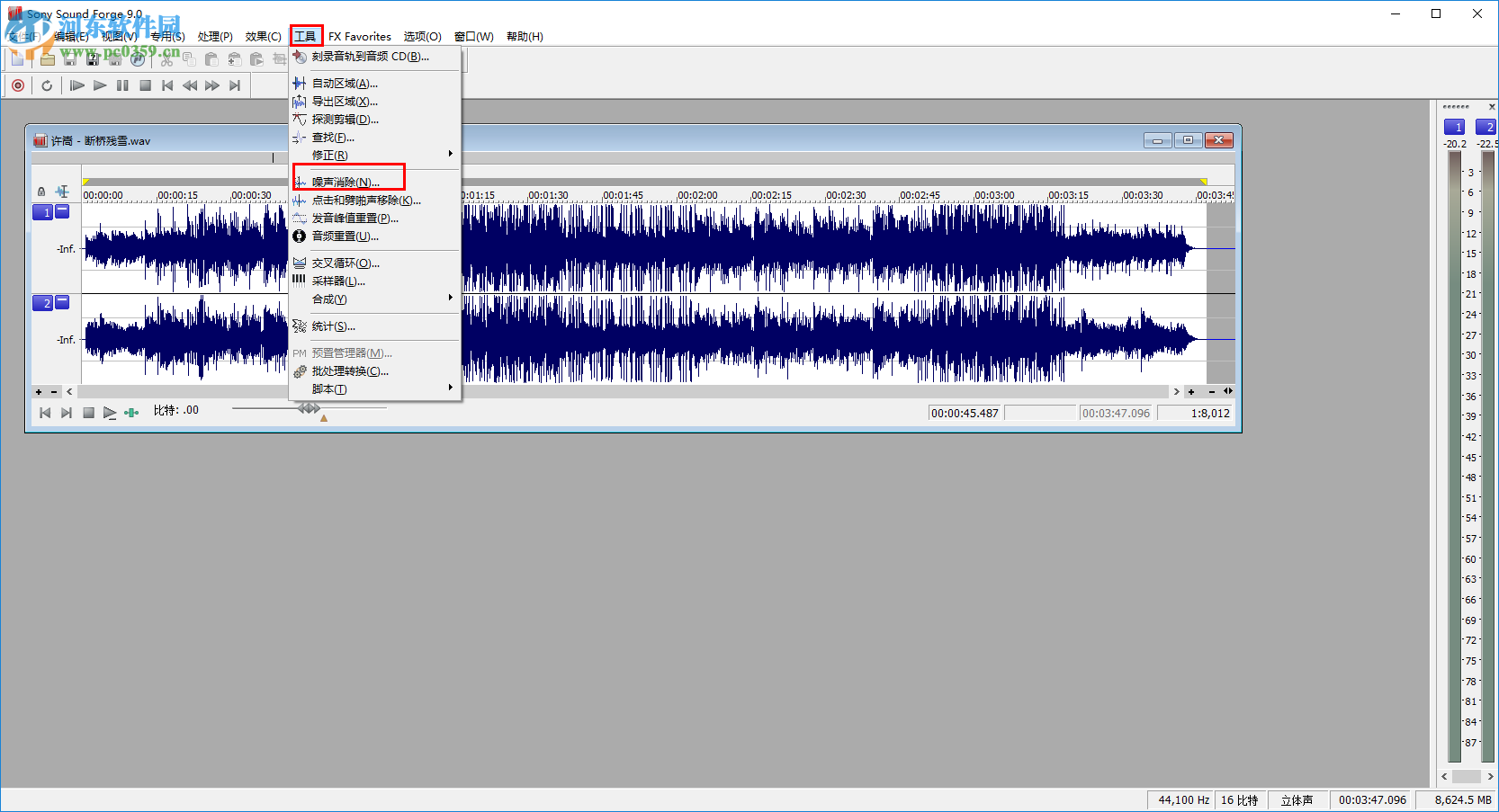 sound forge消除音頻噪聲的方法