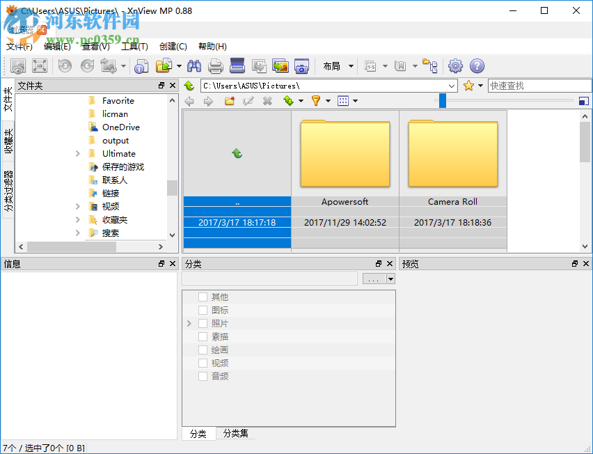 Xnview Full免費注冊激活的方法