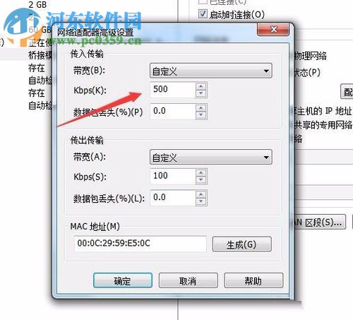 解決VMware打開網(wǎng)頁緩慢的方法