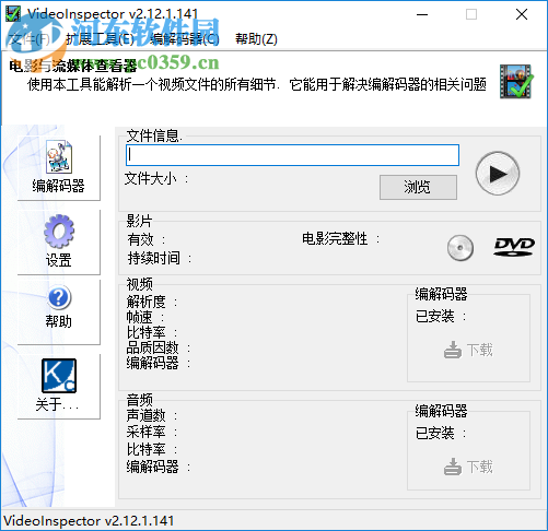 videoinspector無(wú)法導(dǎo)入視頻的解決方法