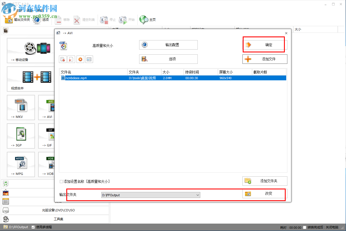 videoinspector無(wú)法導(dǎo)入視頻的解決方法