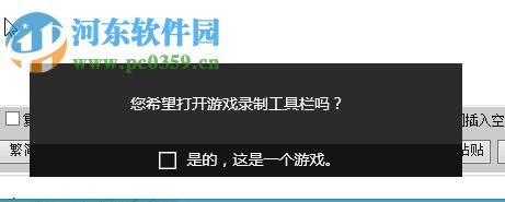 win10使用Game bar錄制電腦屏幕的方法