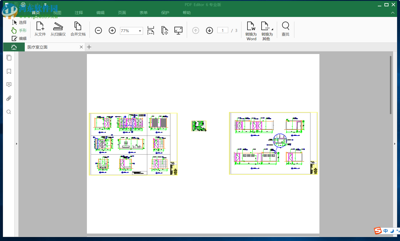 iSkysoft PDF Editor給PDF添加水印的方法