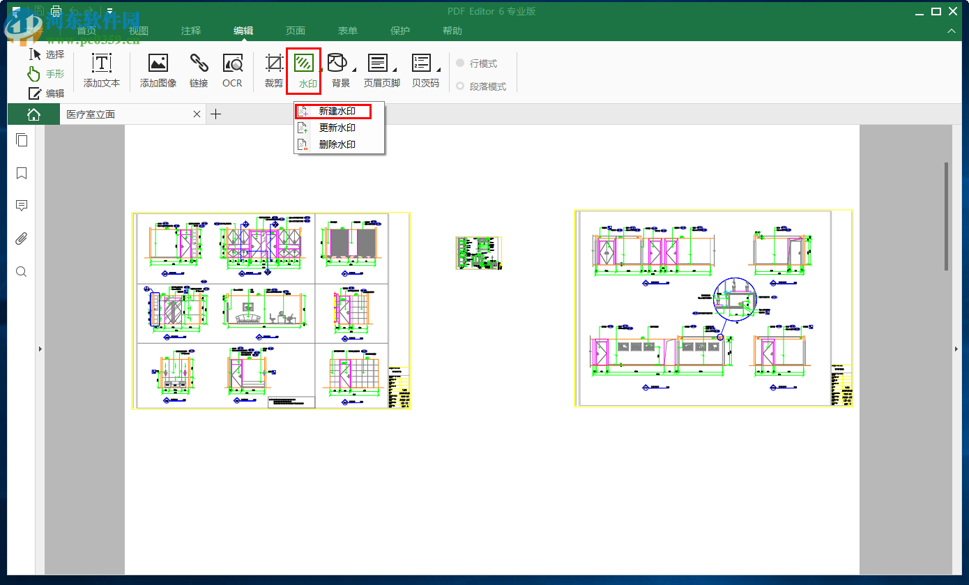 iSkysoft PDF Editor給PDF添加水印的方法