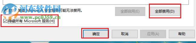 解決win10開機提示“任意門檢查更新”的方法