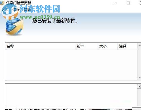 解決win10開機提示“任意門檢查更新”的方法