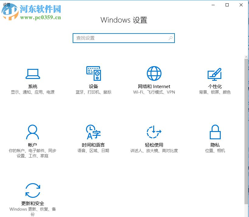 刪除win10輸入法的方法