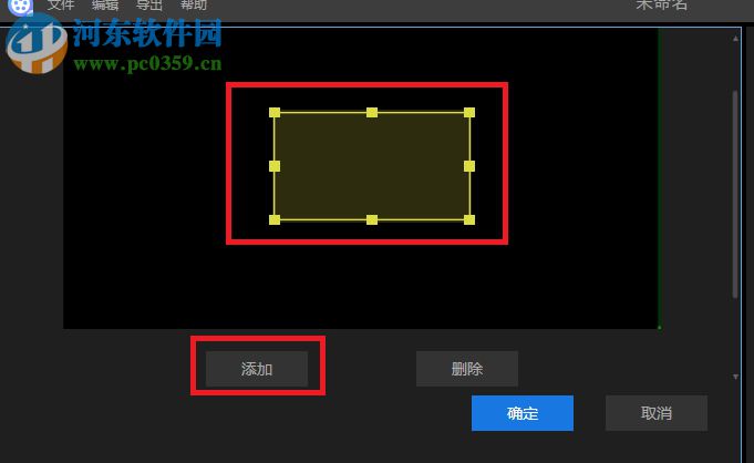 視頻編輯王給視頻添加馬賽克的方法