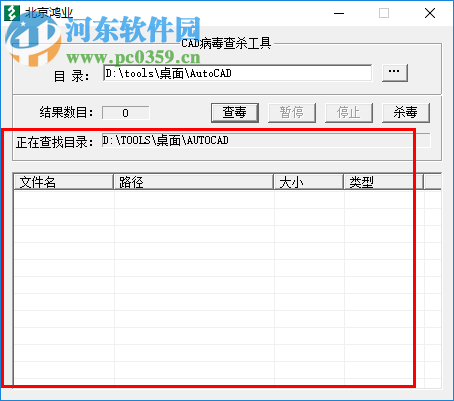 北京鴻業(yè)CAD病毒查殺工具查殺CAD病毒的方法